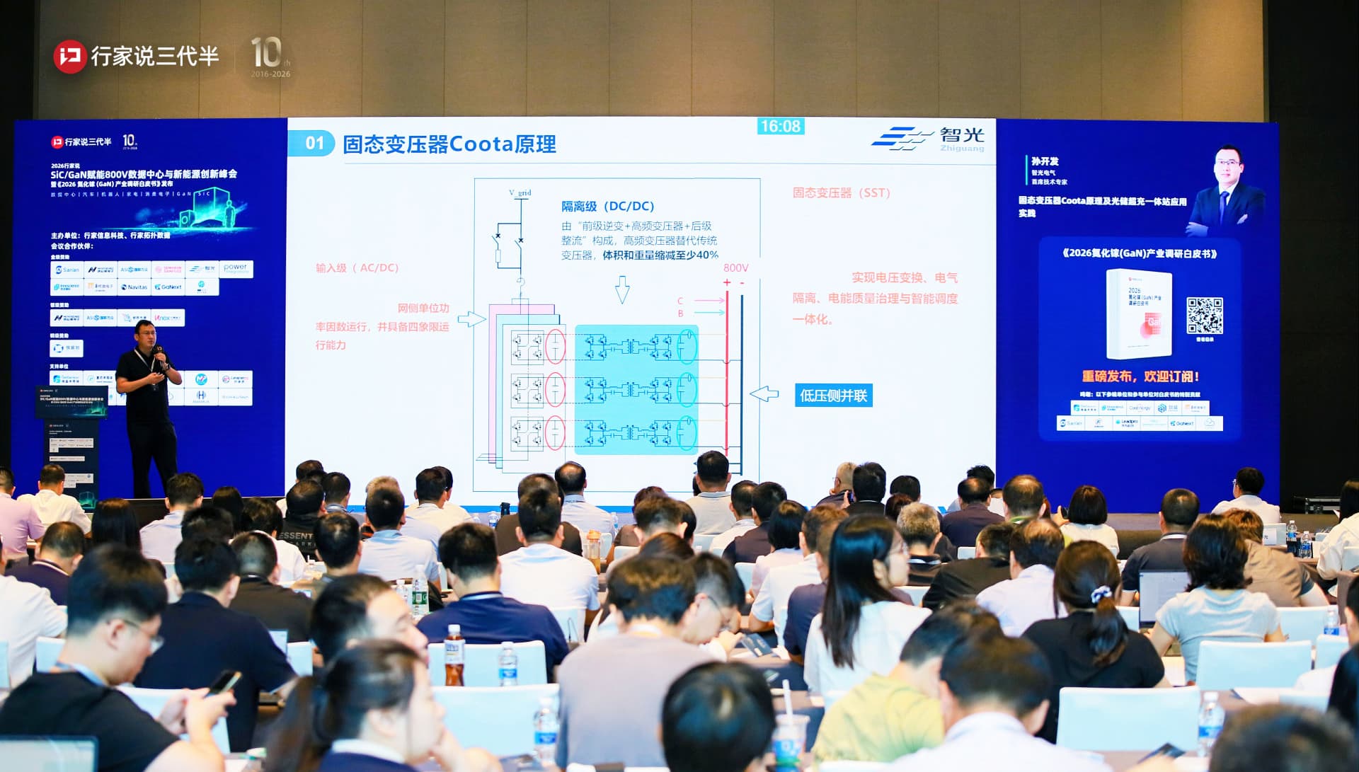 从原理到实践：fun88官网固态变压器Coota点亮800V时代光储超充新未来